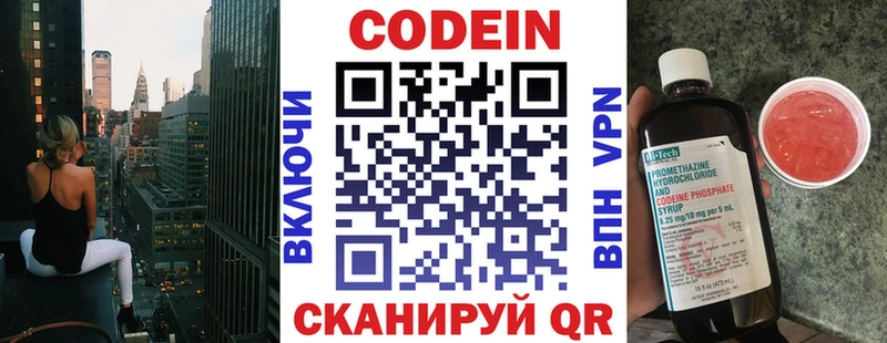 MEGA зеркало  Белгород  Codein напиток Lean (лин) 