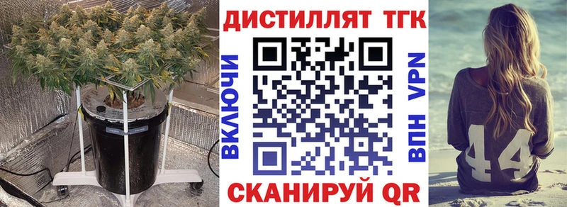 Дистиллят ТГК Wax  магазин    Белгород 
